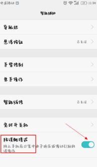 华为手机误触怎么处理 华为手机误触怎么处理