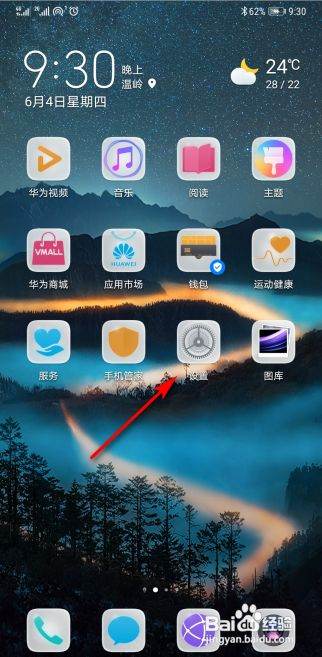 华为手机浮标怎么显示