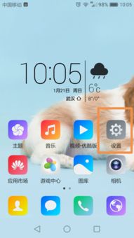 华为手机怎么调试话筒 华为手机怎么调试话筒