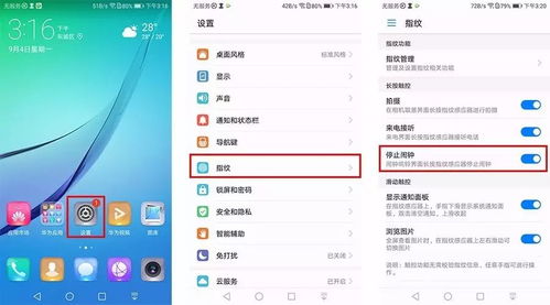 华为手机怎么常驻应用 华为手机怎么常驻应用