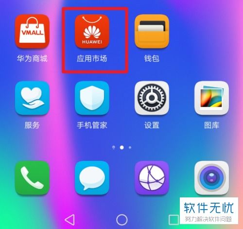 手机怎么隐藏空间华为