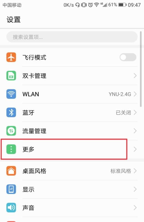 华为手机怎么切换动态 华为手机怎么切换动态