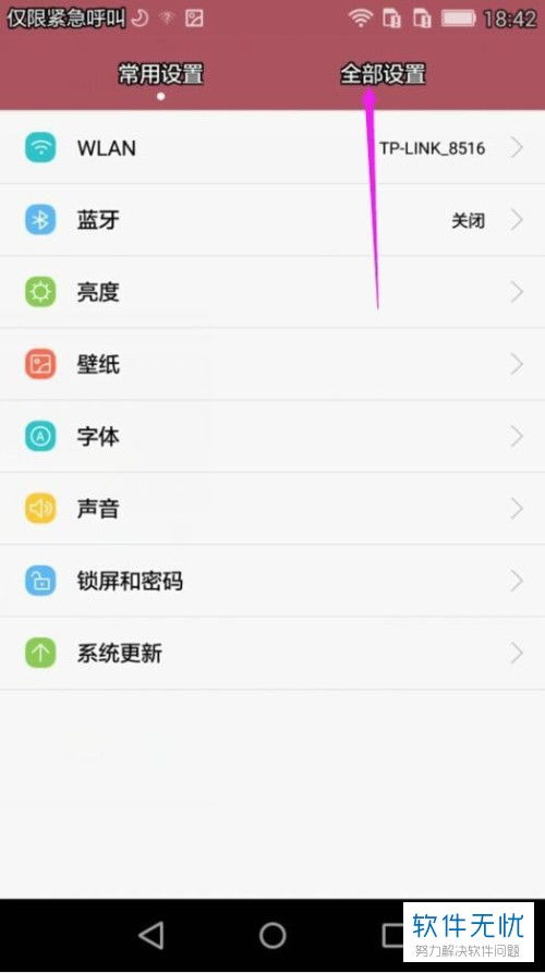 华为怎么检测手机状态 华为怎么检测手机状态