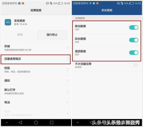 华为手机怎么封闭应用 华为手机怎么封闭应用