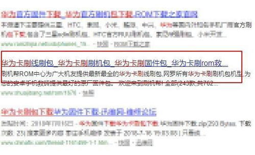 华为手机怎么install zip 华为手机怎么install zip