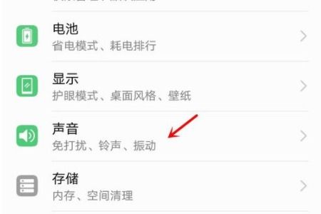 华为手机勿扰怎么关 华为手机勿扰怎么关