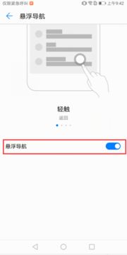 华为手机怎么显示圈圈