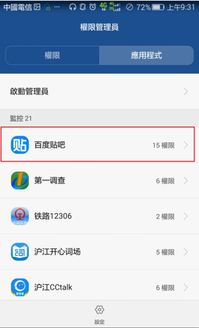 华为手机怎么页面管理