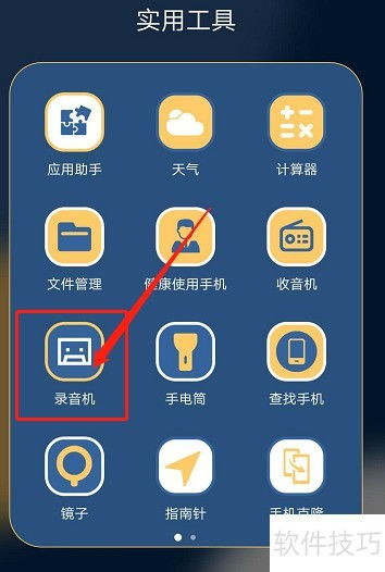 华为手机怎么加标注 华为手机怎么加标注