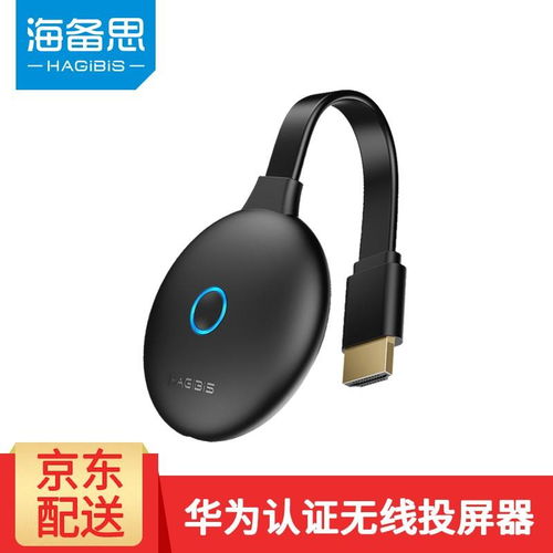 华为手机怎么连hdmi 华为手机怎么连hdmi