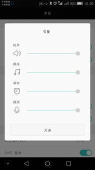 华为手机闹钟怎么外放 华为手机闹钟怎么外放