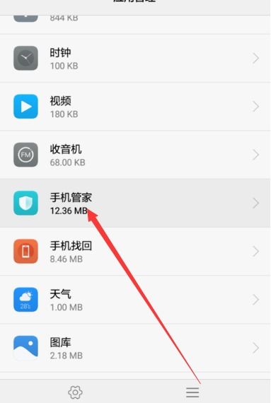 怎么隐藏华为手机管家 怎么隐藏华为手机管家