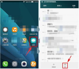 华为手机怎么设振动 华为手机怎么设振动