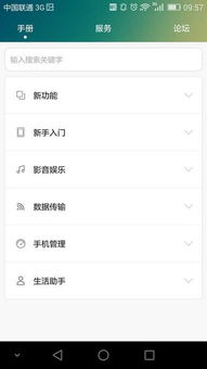 华为手机怎么下载网址
