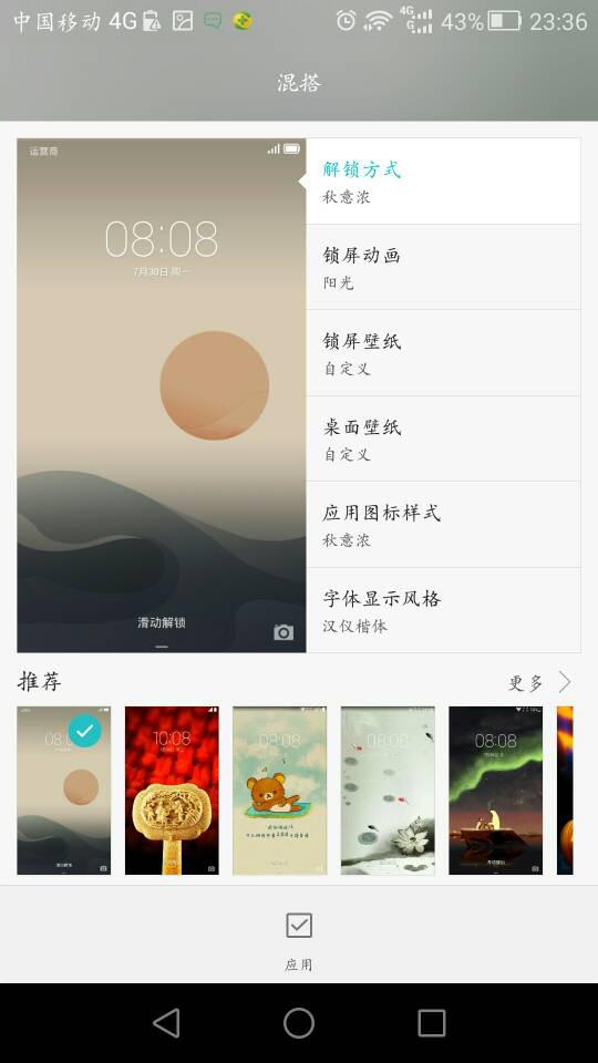 华为手机浮萍怎么设置 华为手机浮萍怎么设置