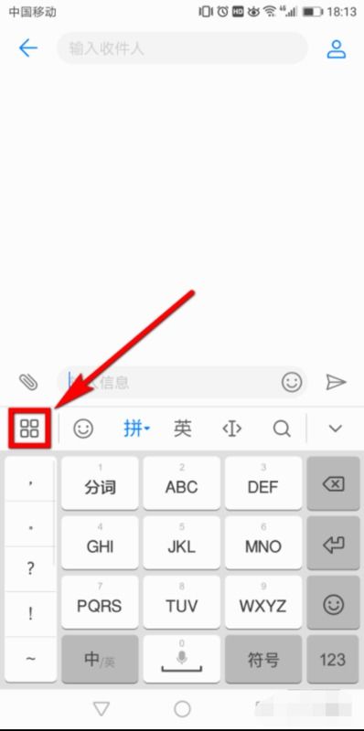 华为手机信息怎么手写