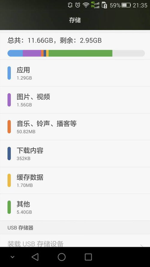 手机华为storage怎么找 手机华为storage怎么找