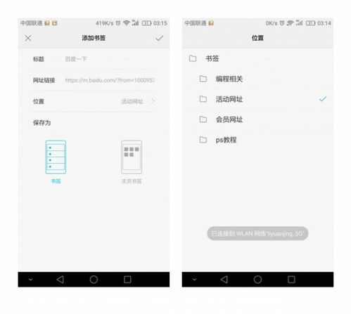 华为手机书签怎么更改 华为手机书签怎么更改