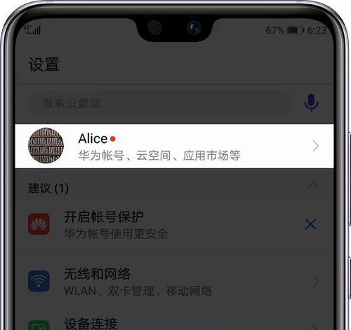 华为手机怎么gpu turbo