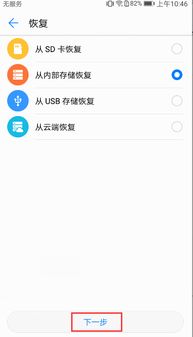 华为手机备份怎么解锁 华为手机备份怎么解锁