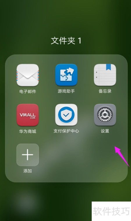 华为手机怎么关辅助 华为手机怎么关辅助