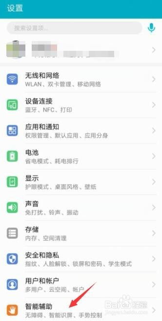 华为荣耀手机怎么内录 华为荣耀手机怎么内录
