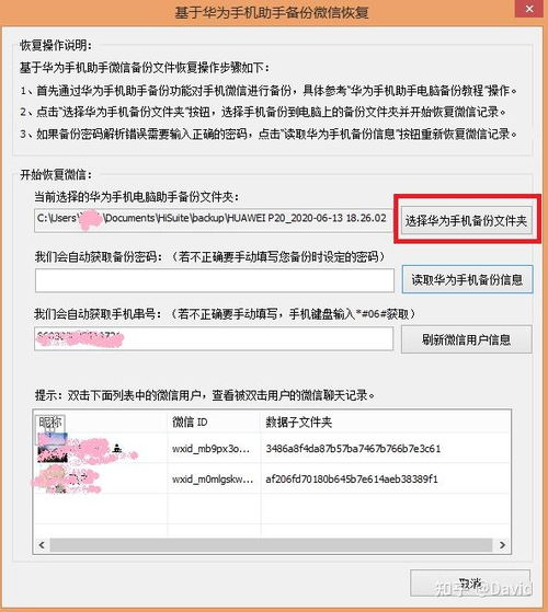 华为怎么删除手机痕迹 华为怎么删除手机痕迹