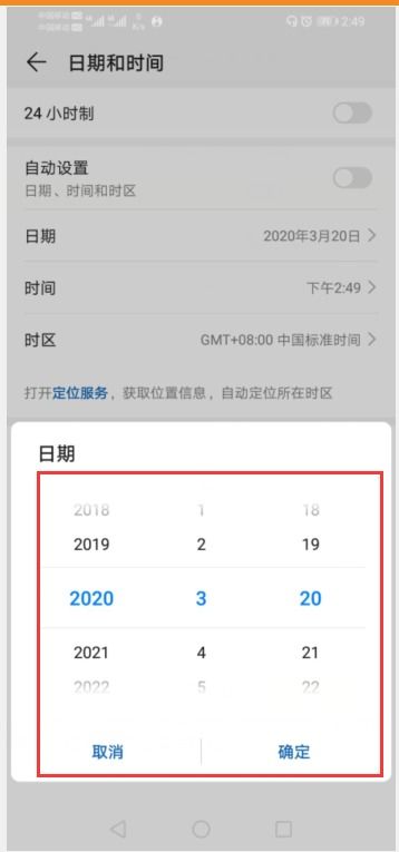 怎么修改手机日期华为 怎么修改手机日期华为