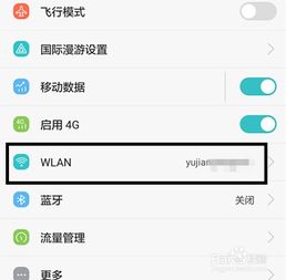 华为手机怎么换ip 华为手机怎么换ip
