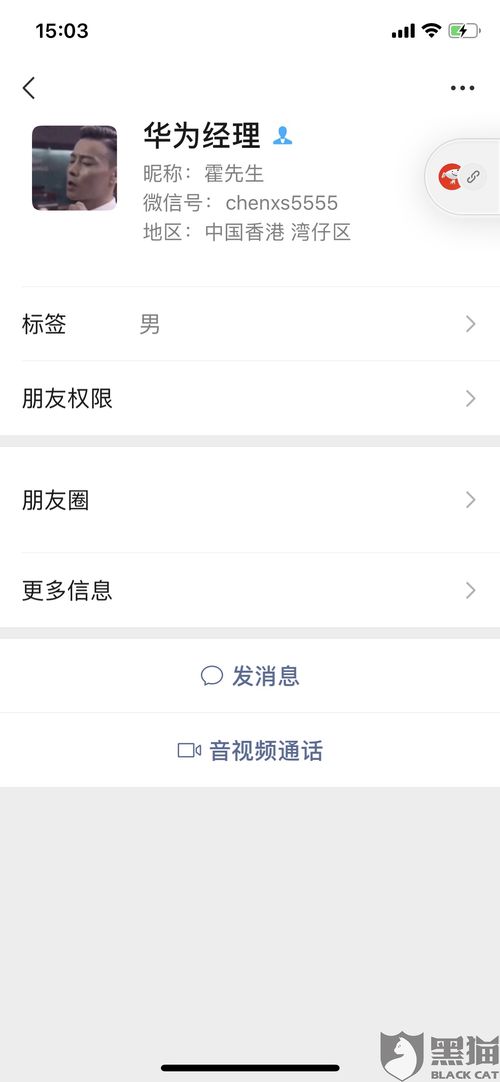 华为手机欺诈怎么解决 华为手机欺诈怎么解决