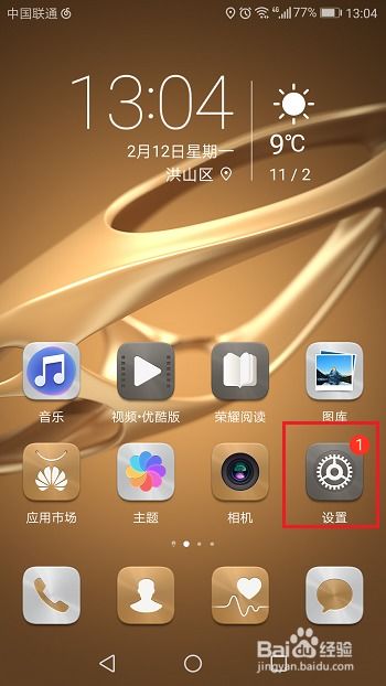 手机怎么查找像素华为 手机怎么查找像素华为