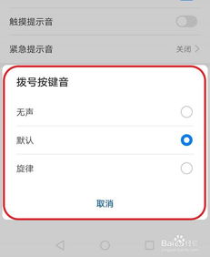 手机华为怎么设置按键 手机华为怎么设置按键