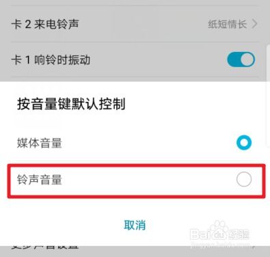 华为怎么限制手机音量 华为怎么限制手机音量