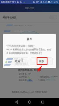 丢掉华为手机怎么找回 丢掉华为手机怎么找回