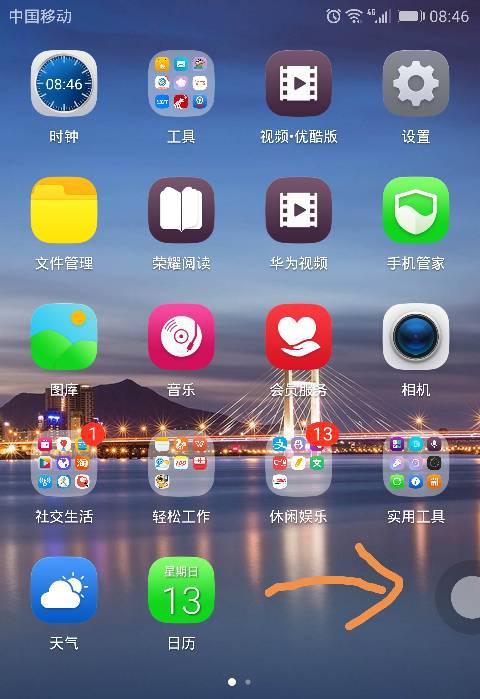 华为手机绳子怎么拿掉