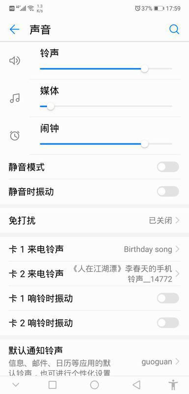 华为手机怎么调整闹铃 华为手机怎么调整闹铃