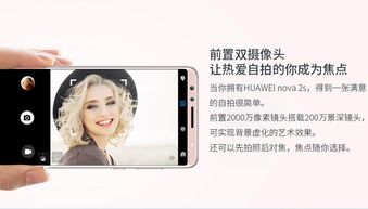 华为手机怎么萧逸 华为手机怎么萧逸