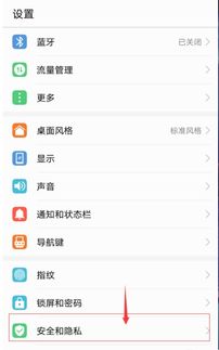 华为手机怎么拒绝通话 华为手机怎么拒绝通话