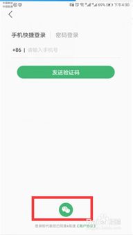 华为手机怎么极速充值