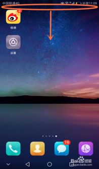 怎么开启华为手机蓝牙 怎么开启华为手机蓝牙