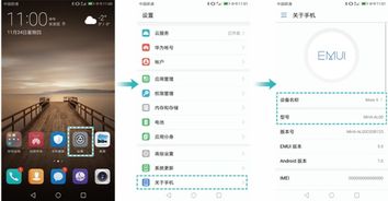 华为手机怎么查询参数 华为手机怎么查询参数