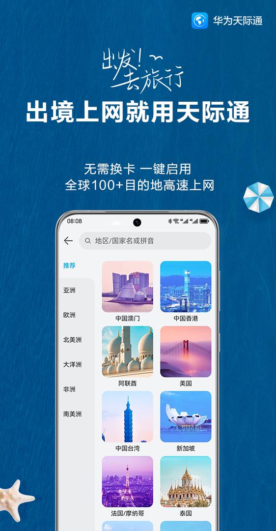 华为手机怎么用来加油