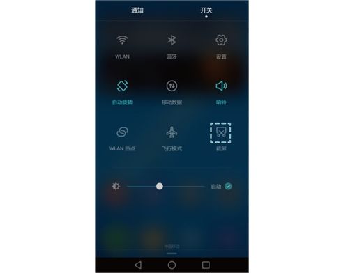华为手机怎么截图视屏 华为手机怎么截图视屏