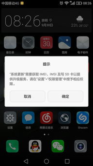 华为手机怎么禁用升级 华为手机怎么禁用升级