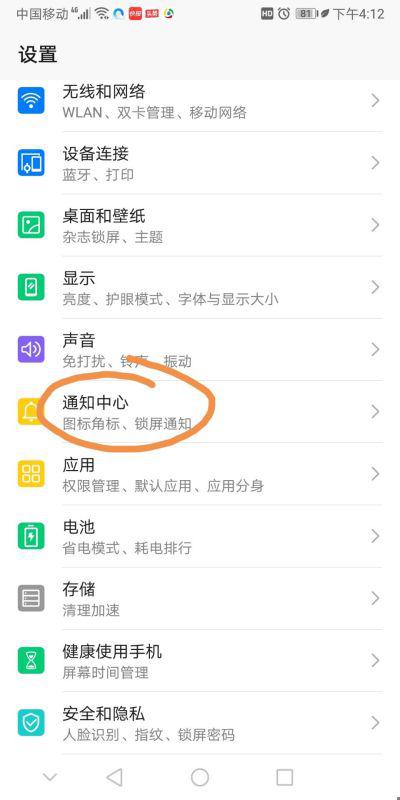 华为手机怎么抹掉消息