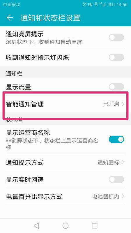 华为手机绿灯怎么拍 华为手机绿灯怎么拍