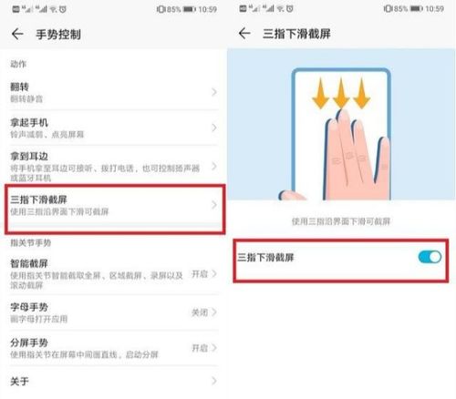 华为手机截图怎么变长 华为手机截图怎么变长