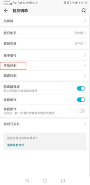 手机分屏怎么恢复华为 手机分屏怎么恢复华为