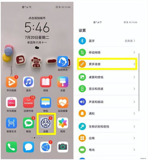 华为hicar手机怎么关闭 华为hicar手机怎么关闭