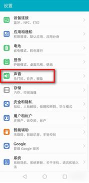 华为手机怎么解除页面 华为手机怎么解除页面
